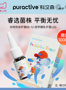 科汉森Bb12进口益生菌滴液LGG双菌百亿活菌呵护肠胃肠道小卫士