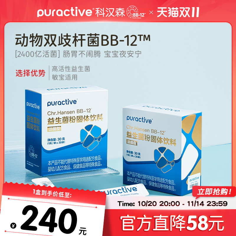 科汉森Bb-12动物双歧杆菌进口益生菌千亿活菌呵护肠胃肠道小卫士