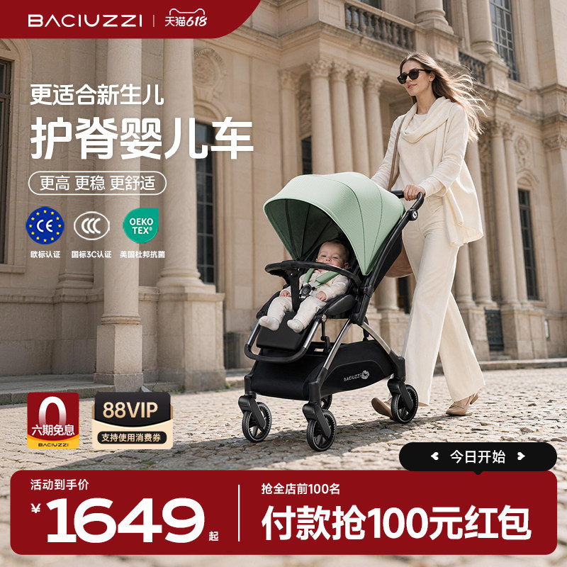 帕琦mig魅格新生儿高景观双向婴儿推车轻便避震婴幼儿车可坐可躺