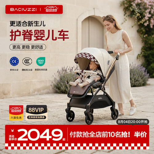 帕琦mig双向高景观护脊婴儿车