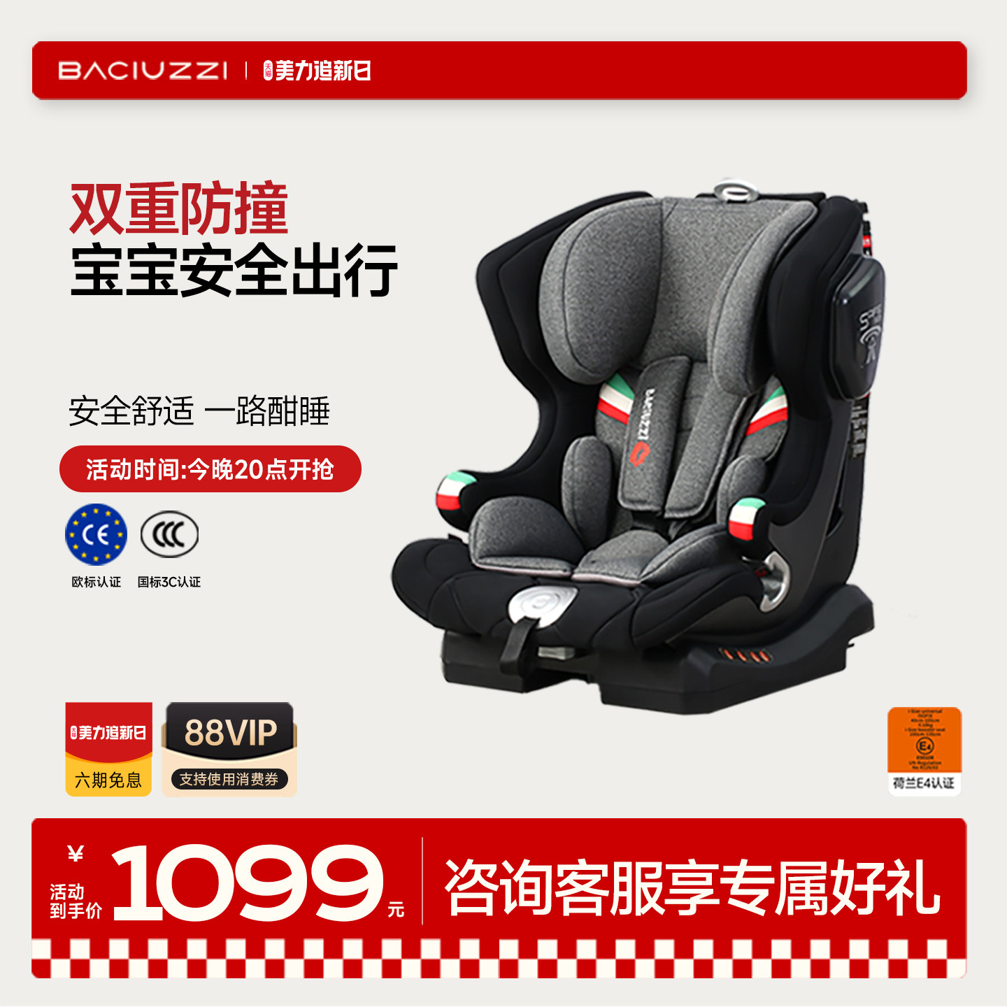 帕琦儿童安全座椅便携式9个月-12岁婴儿车载通用宝宝汽车安全座椅