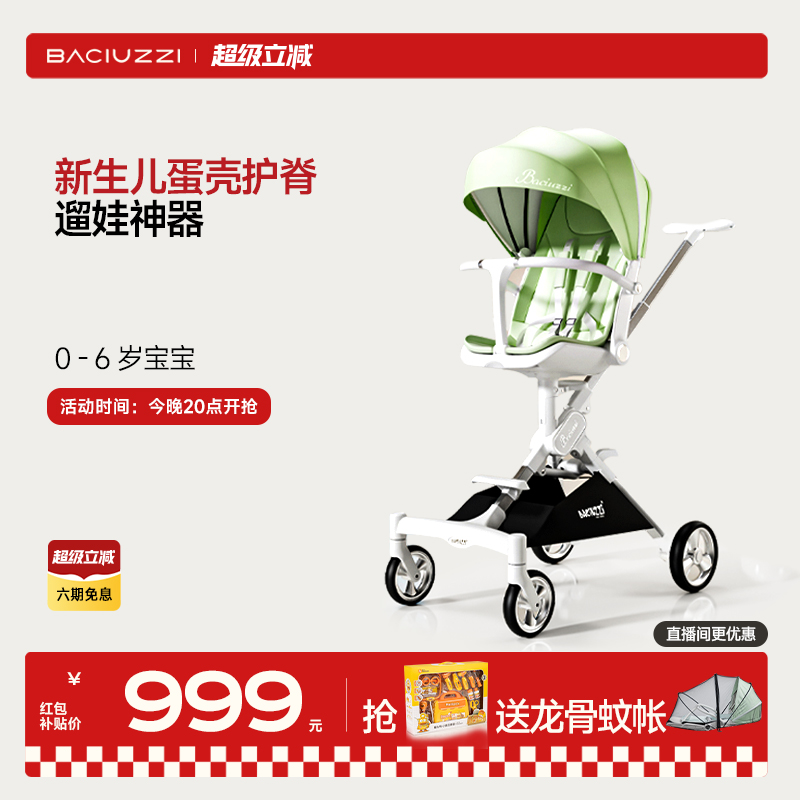 帕琦遛娃神器高景观可坐躺婴儿车