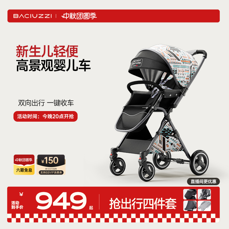 帕琦小骑士婴儿车推车可坐可躺轻便高景观新生儿双向折叠遛娃神器