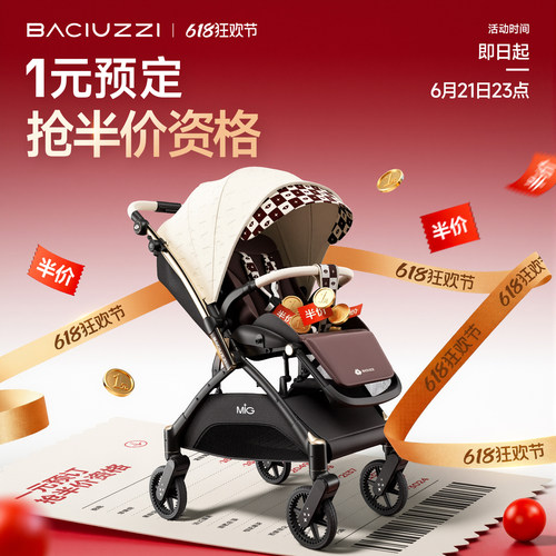 1元预定享大额壕礼