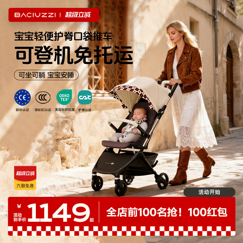 Baciuzzi帕琦母婴旗舰店帕琦miki口袋推车婴儿车轻便折叠儿童遛娃神器宝宝登机旅行溜娃车 - 86线报
