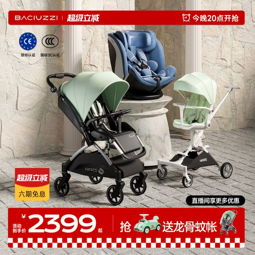 baciuzzi帕琦护脊高景观婴儿推车