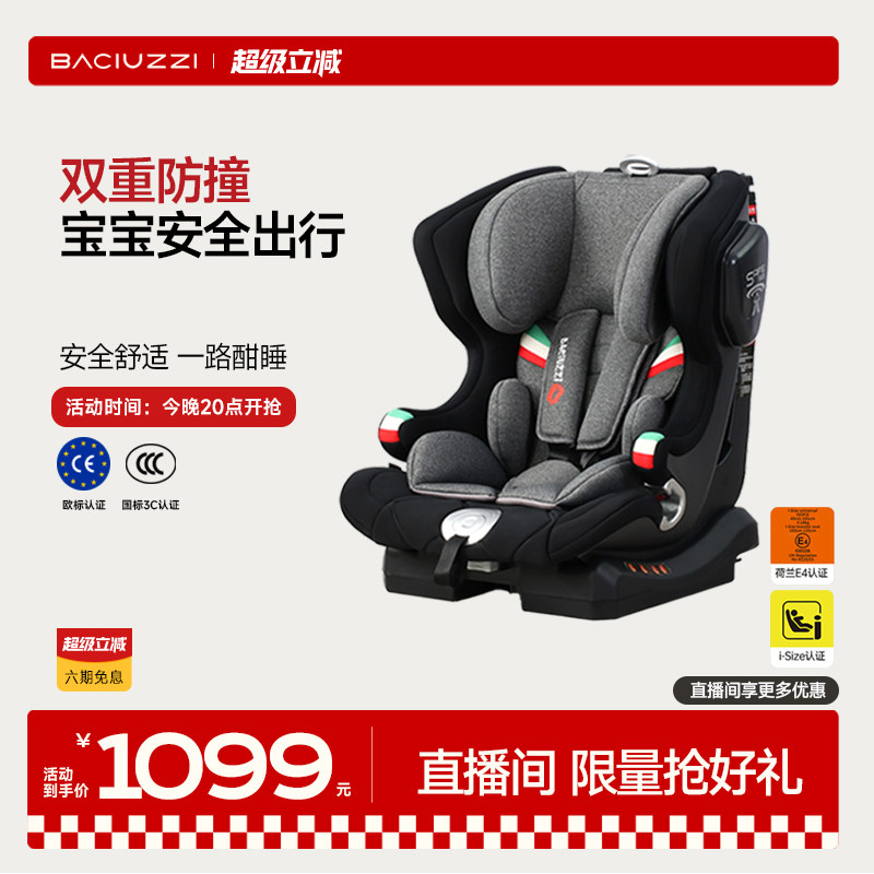 帕琦儿童安全座椅便携式9个月-12岁婴儿车载通用宝宝汽车安全座椅