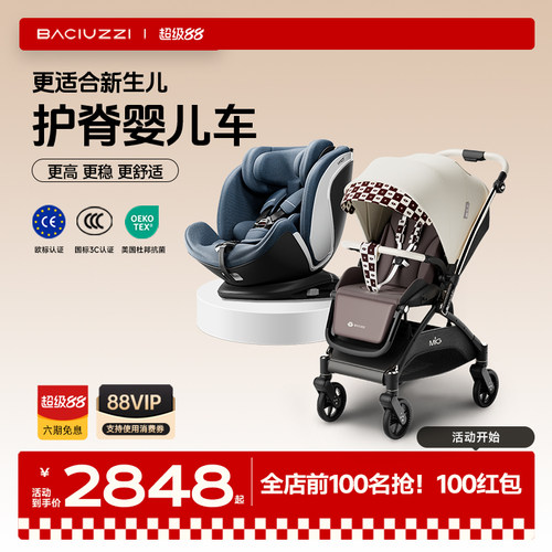 帕琦mig高景观婴儿推车汽座组合