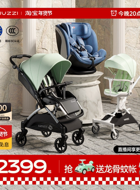 帕琦超值套餐MIG婴儿车汽座系列组合一个人带娃神器套装全搞定