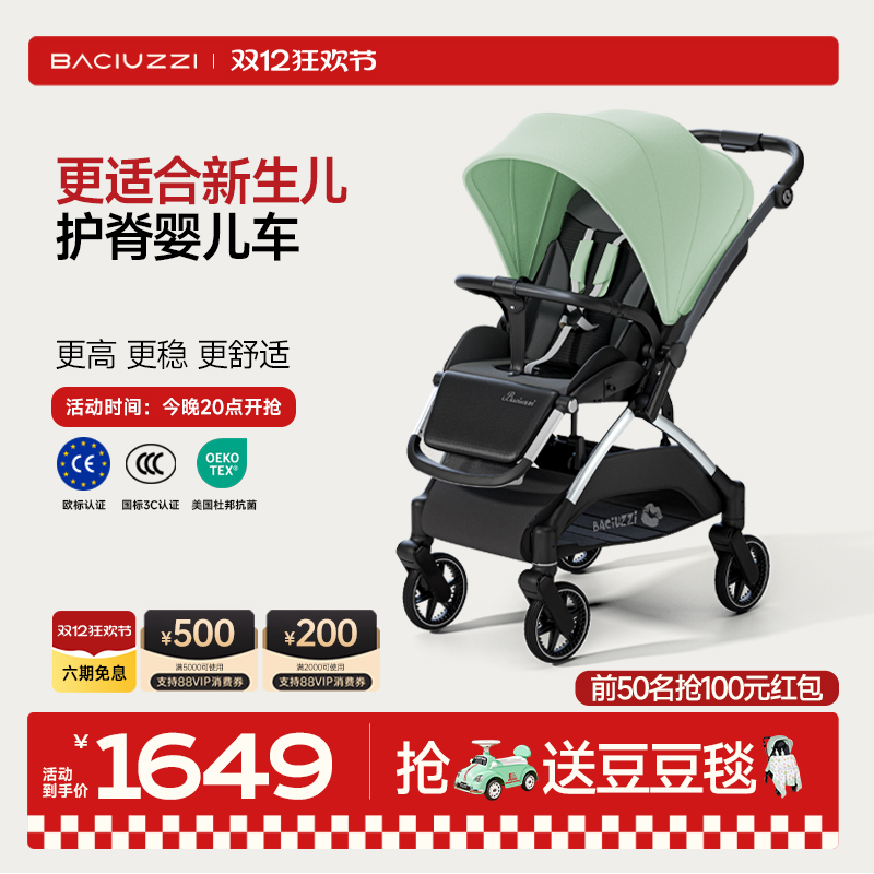 帕琦MIG魅格高景观双向婴儿推车可坐可躺折叠新生儿婴幼儿婴儿车