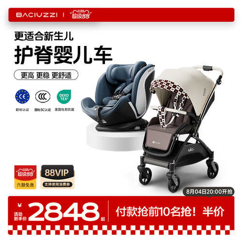 baciuzzi帕琦护脊高景观婴儿推车