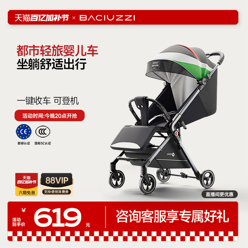 帕琦轻便高景观口袋婴儿推车一键收车伞车可坐躺可登机宝宝手推车