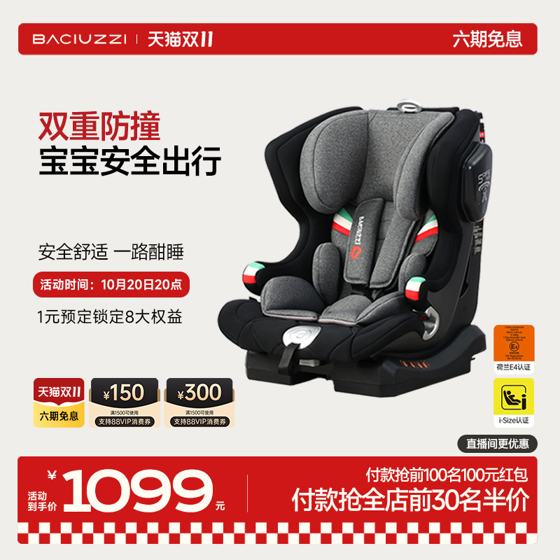 帕琦儿童安全座椅便携式9个月-12岁婴儿车载通用宝宝汽车安全座椅