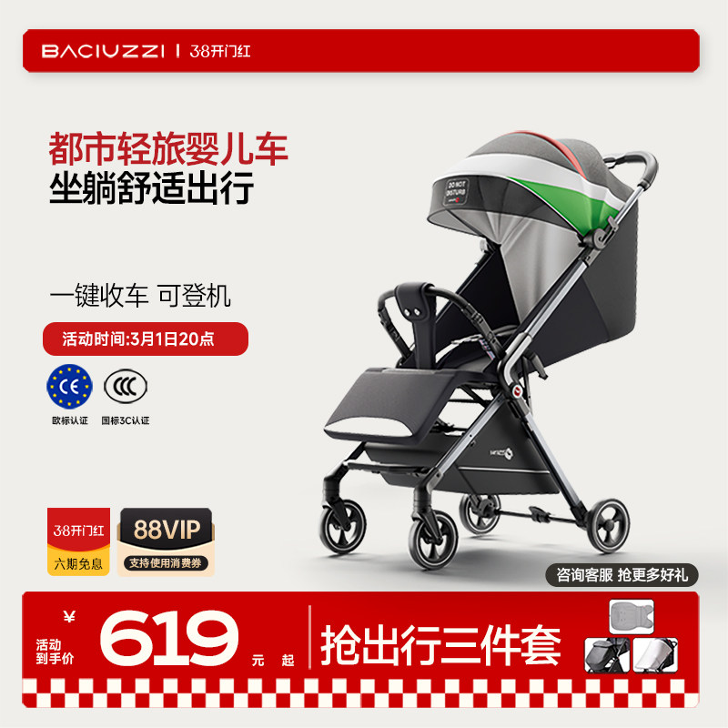 帕琦轻便高景观口袋婴儿推车一键收车伞车可坐躺可登机宝宝手推车