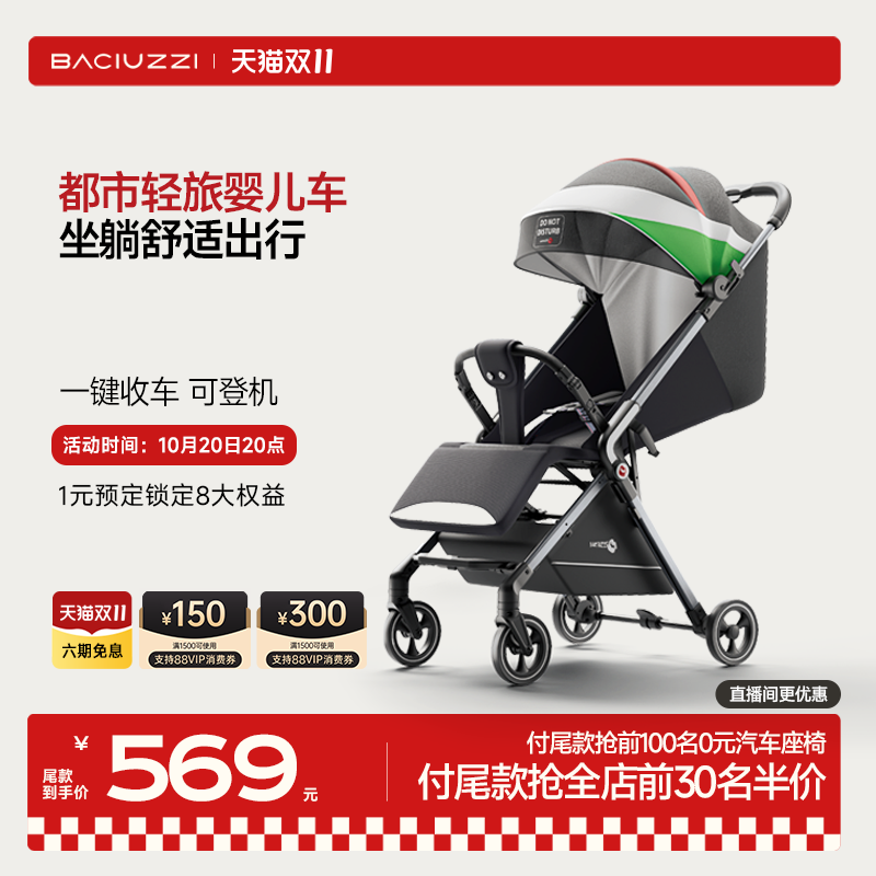 轻便旅行可登机口袋婴儿车
