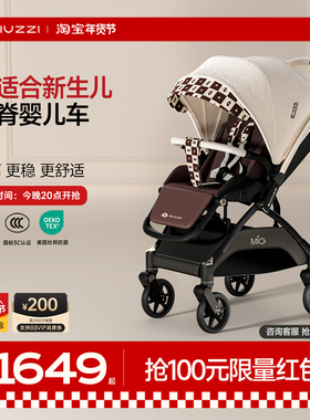 帕琦MIG魅格新生儿高景观双向婴儿推车可坐可躺折叠婴幼儿婴儿车