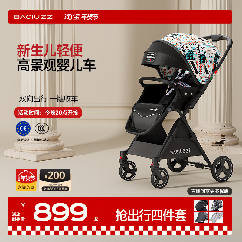 帕琦小骑士婴儿车推车可坐可躺轻便高景观新生儿双向折叠遛娃神器,婴童用品,四轮推车,淘宝优惠券,粉丝福利购,淘宝优惠卷