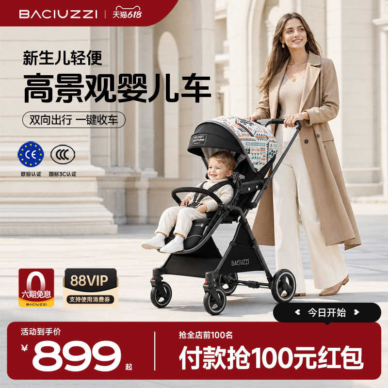 帕琦小骑士婴儿车推车可坐可躺轻便高景观新生儿双向折叠遛娃神器