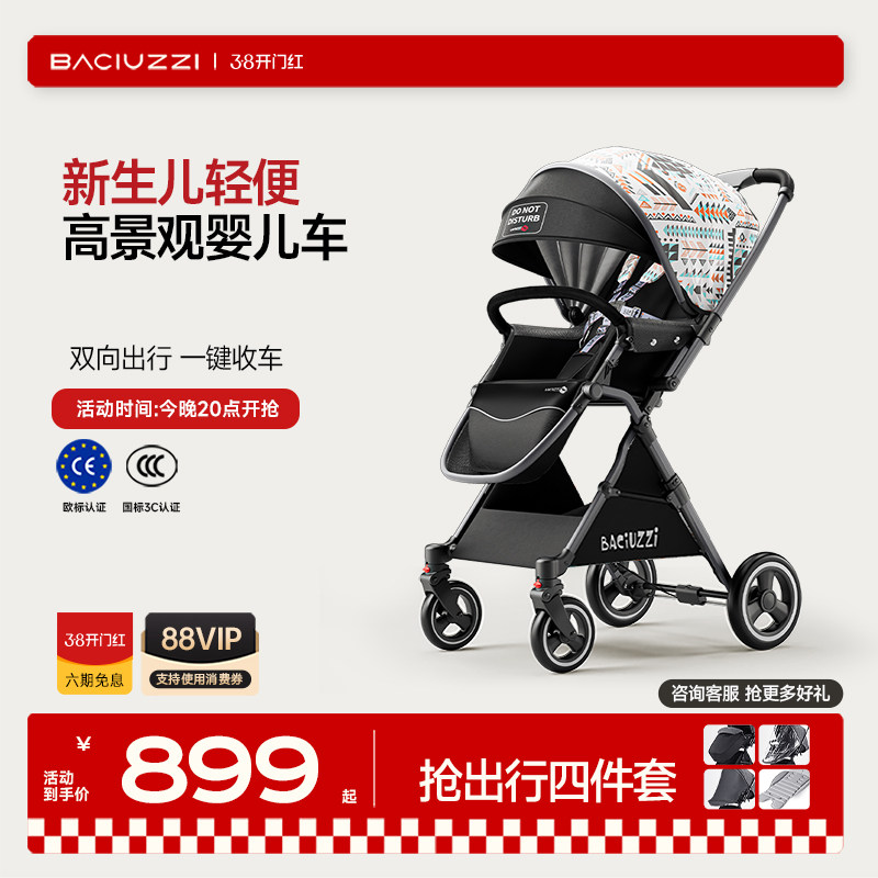 帕琦小骑士婴儿车推车可坐可躺轻便高景观新生儿双向折叠遛娃神器