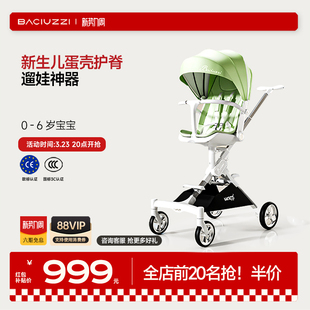 帕琦大风车高景观遛娃神器轻便可折叠可坐可躺溜娃神器婴儿推车