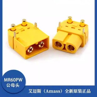 M公头母头卧式 原装 正品 电池插头连接器锂电池组充电接口 XT60PW
