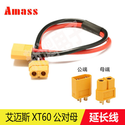 航模插头延长线耐高温电调