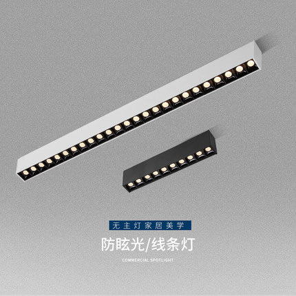 LED明装长条射灯格栅灯光谱隔珊客厅长方线 线条形灯防眩无主吸顶