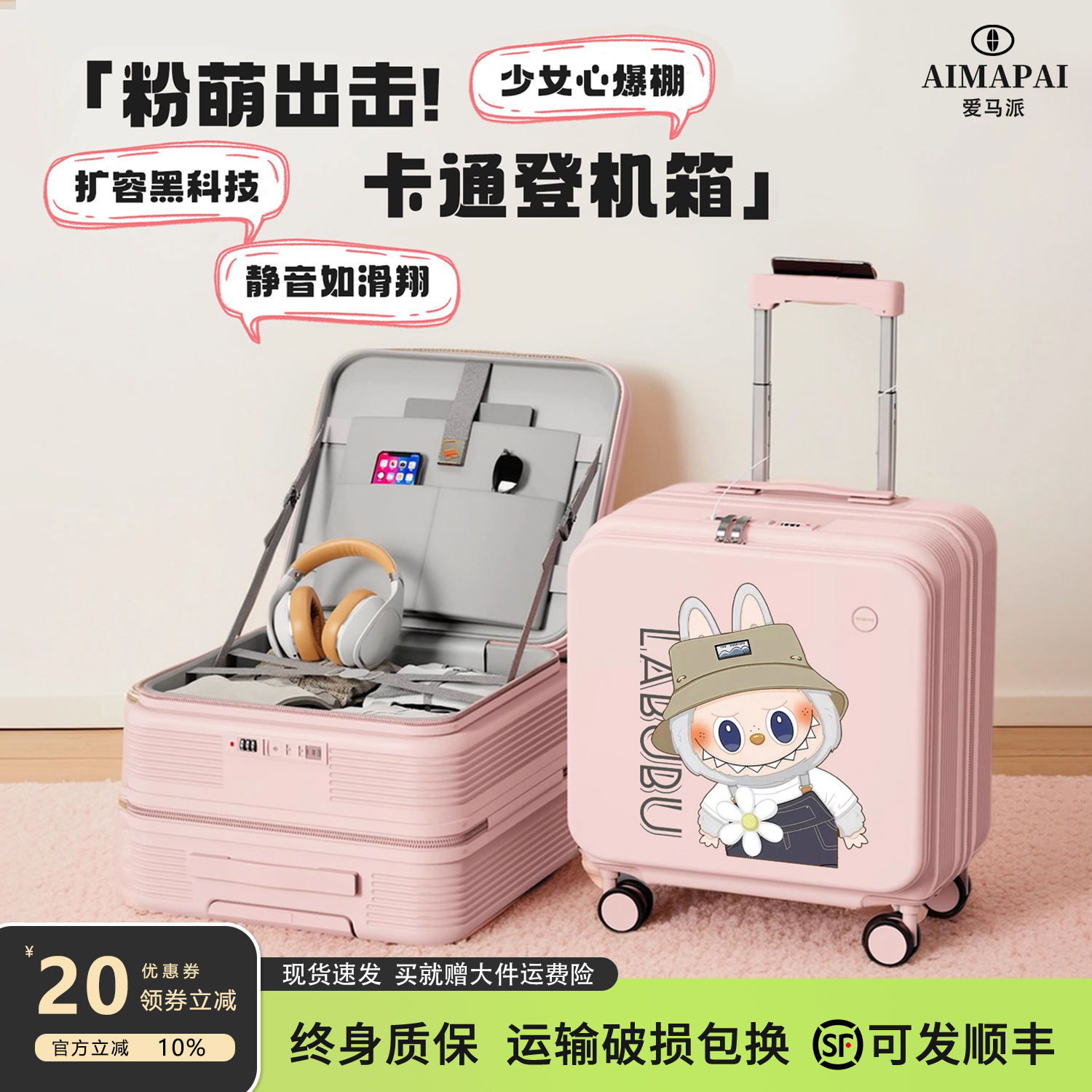 可爱前开口登机行李箱女学生18寸小型拉杆箱万向轮儿童密码旅行箱