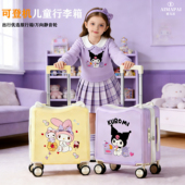 库洛米儿童行李箱女孩可坐骑骑行箱女童小型卡通18寸拉杆箱密码 箱