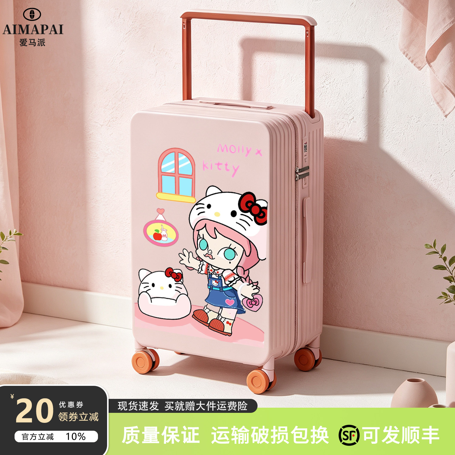 卡通宽拉杆24寸结实耐用行李箱