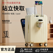 前开口行李箱20寸拉杆箱多功能旅行箱万向轮箱包学生大容量密码 箱