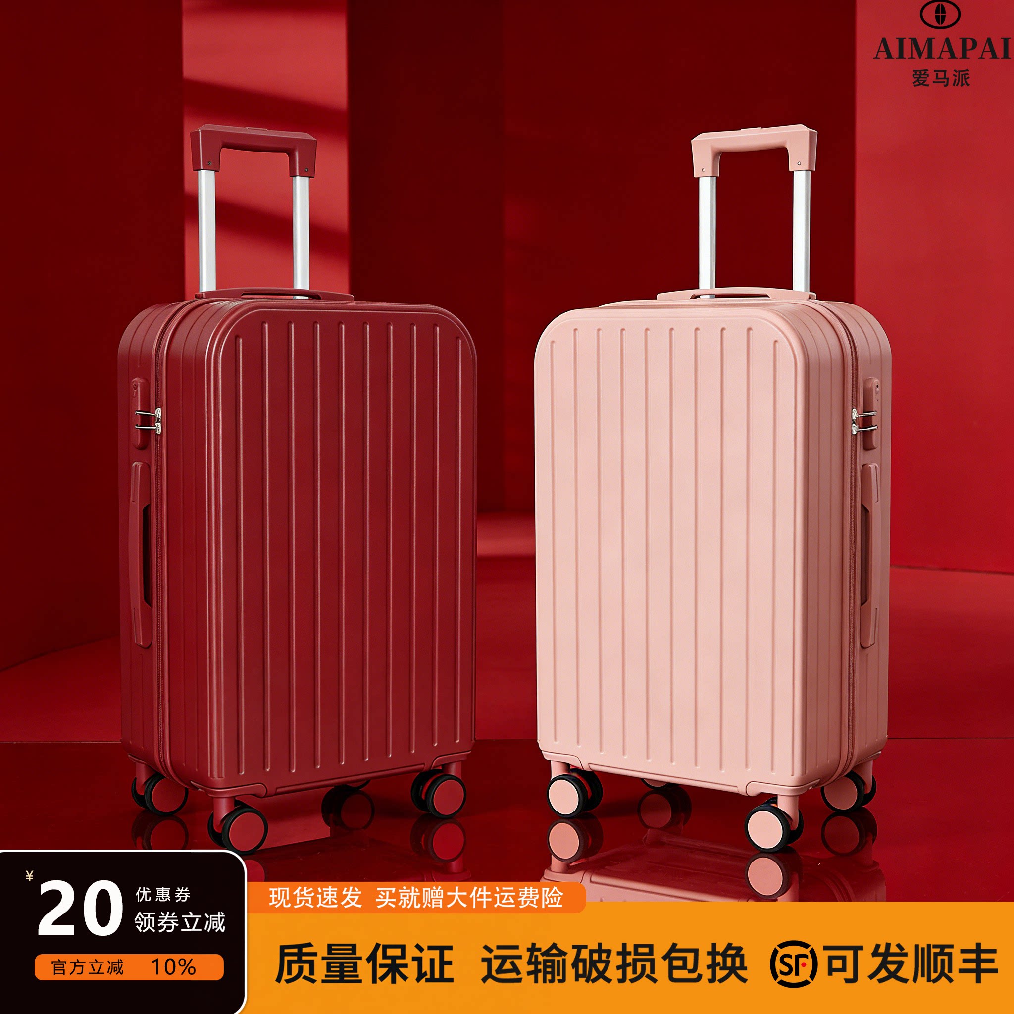 红色结婚24寸耐用密码拉杆箱图片