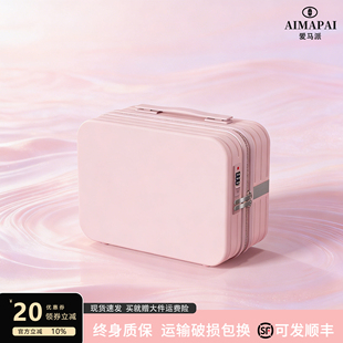 粉色小型女化妆箱洗漱包行李箱密码小型结婚伴手礼14寸收纳手提箱