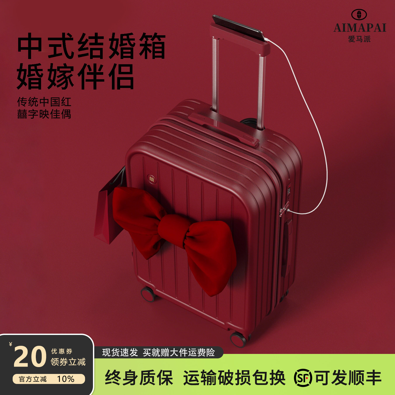 结婚箱行李箱女方婚礼用陪嫁妆箱一对24寸红色拉杆箱密码箱旅行箱