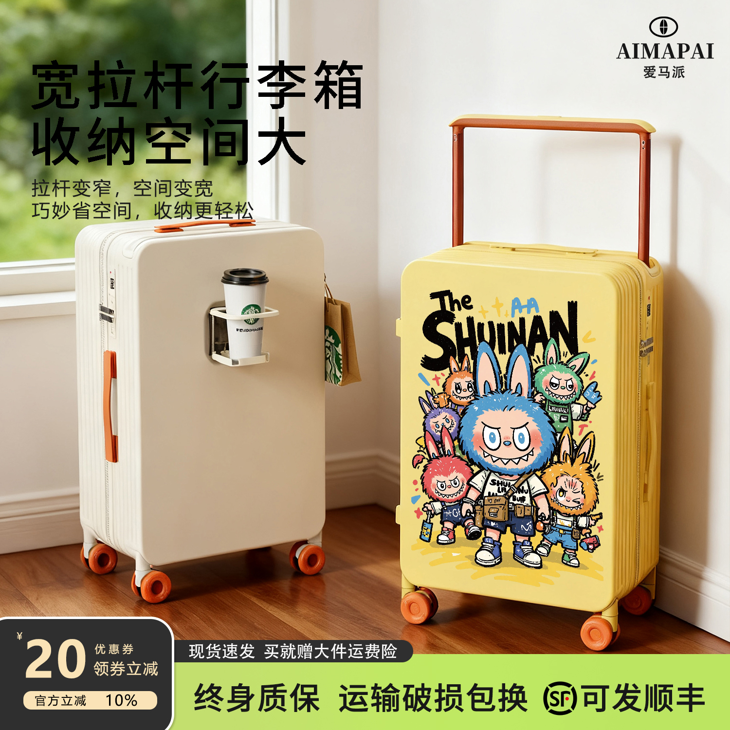 自动弹跳拉杆加厚果冻轮