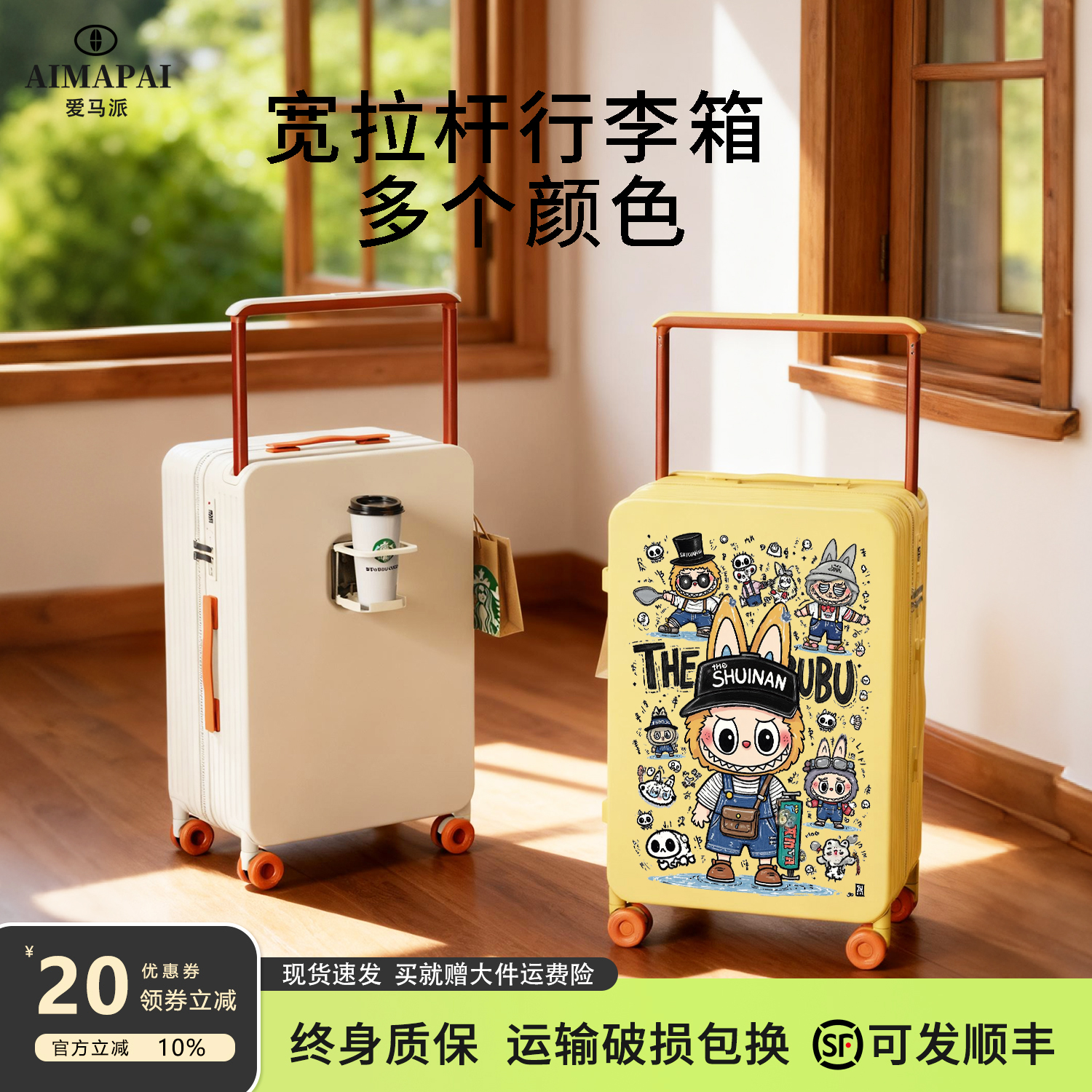 自动弹跳拉杆加厚果冻轮