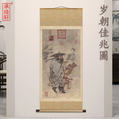明代朱见深 岁朝佳兆图 卷轴挂画仿古画古代名家字画真迹原版复制