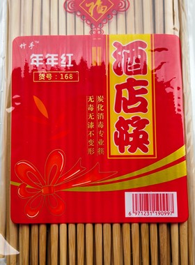 筷子商用100双竹筷酒店用饭店餐厅火锅筷无漆无蜡快子家用实木
