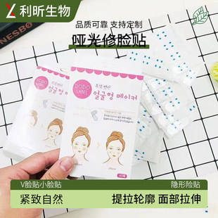 跨境热卖哑光隐形V脸贴提拉紧致无痕塑形透明双下巴脸贴面部廋脸