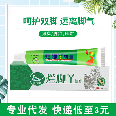 马油清足膏 干裂肌肤干燥护手霜 脚底滋润防裂霜 脚臭脚痒脚气膏