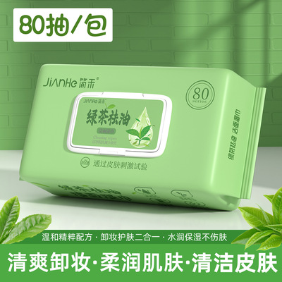 简禾绿茶祛油湿巾大包80抽