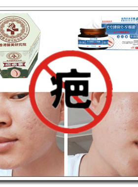 去手术修复增生性凸巴疙瘩烧伤药烟烫疤痕印缝针抓痕摔伤撞伤产品