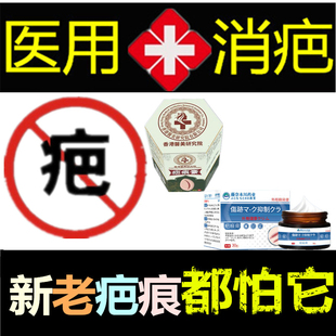 防过敏祛除增生性烧伤疤痕印修复精华霜去烟烫后凹凸巴疙瘩色素药