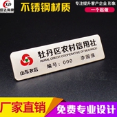 农商银行胸牌定做信用社金属胸牌柜员工号牌定制不锈钢雕刻姓名牌