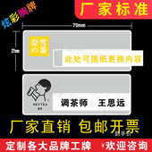 包邮 茶胸牌定制喜茶工牌网红奶茶店工号牌咖啡店工作牌 奈雪 新款
