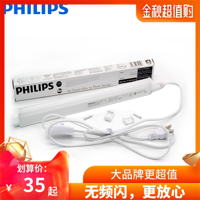 Đèn Led Philips Đèn Bàn Máy Tính Ký Túc Xá Đèn Bàn Học Có Công Tắc Cắm Điện Học Sinh Bảo Vệ Mắt Bn058c