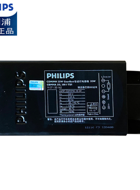 飞利浦金卤灯电感整流器150W电器箱CDM/MH 35W  ZBS180 CDM-T70W