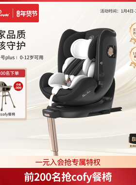 SilverCross 空军一号0-7-12岁儿童宝宝婴儿车载汽车安全座椅旋转