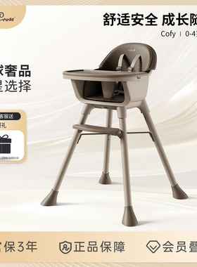 SilverCross Cofy宝宝餐椅儿童成长椅吃饭家用多功能可调节学坐椅