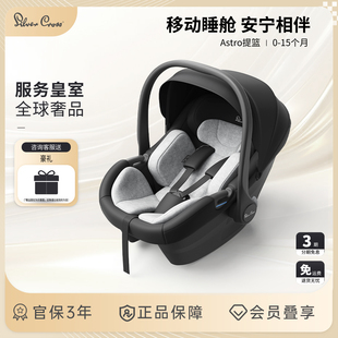 silvercross Astro提篮